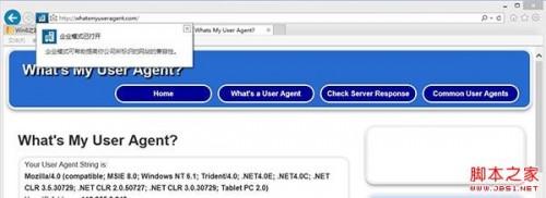 如何开启Win7/Win8.1 Update IE11内置的企业模式功能