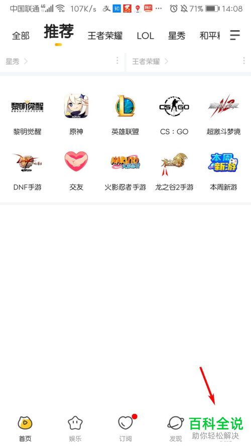 如何开启手机版虎牙直播中的定时关闭功能