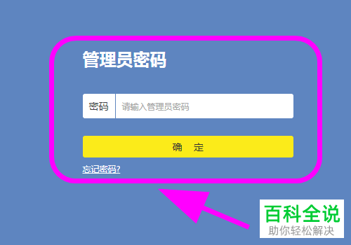 如何控制TPLINK路由器中的设备