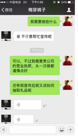 如何看待微信加好友送礼品