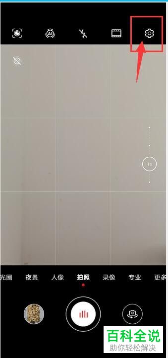 如何开启华为相机中的笑脸抓拍功能