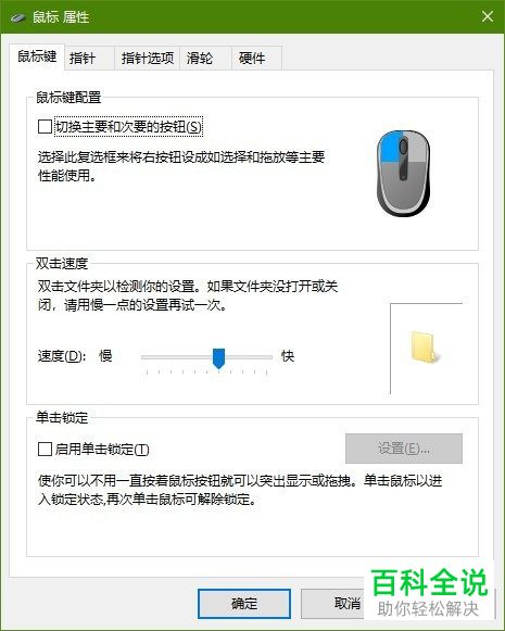 如何快捷打开win系统下控制面板及其子目录选项