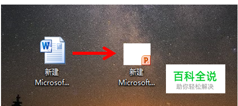如何快速的将word做成ppt?