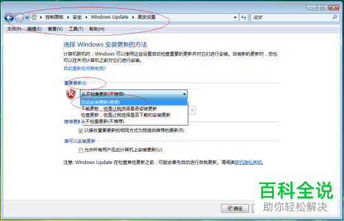 如何开启Windows Vista x64系统电脑中的自动更新功能？