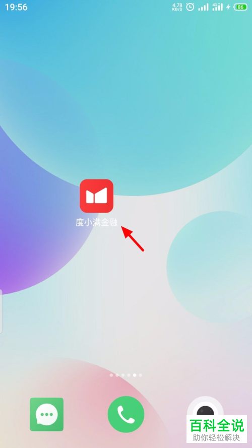 如何开启度小满金融APP中的指纹支付功能