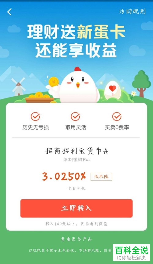 如何快速获取支付宝蚂蚁庄园中的新蛋卡？