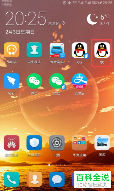 如何快速取消手机端QQ中将个性签名同步到说说的功能？