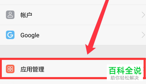 如何开启手机中的录音权限功能