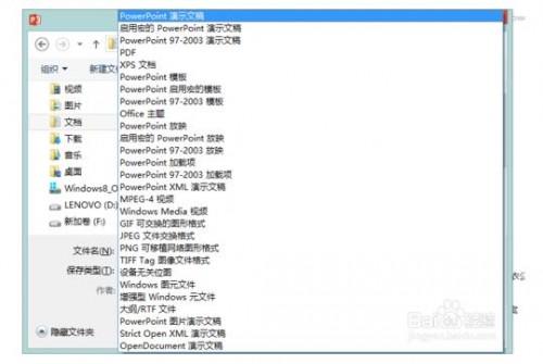如何快速将pptx转换成ppt格式?