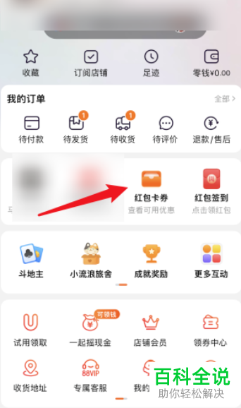 如何开通淘宝省钱卡