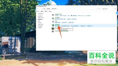 如何开启电脑自动锁屏功能？
