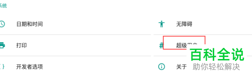 如何开启安卓模拟器root权限