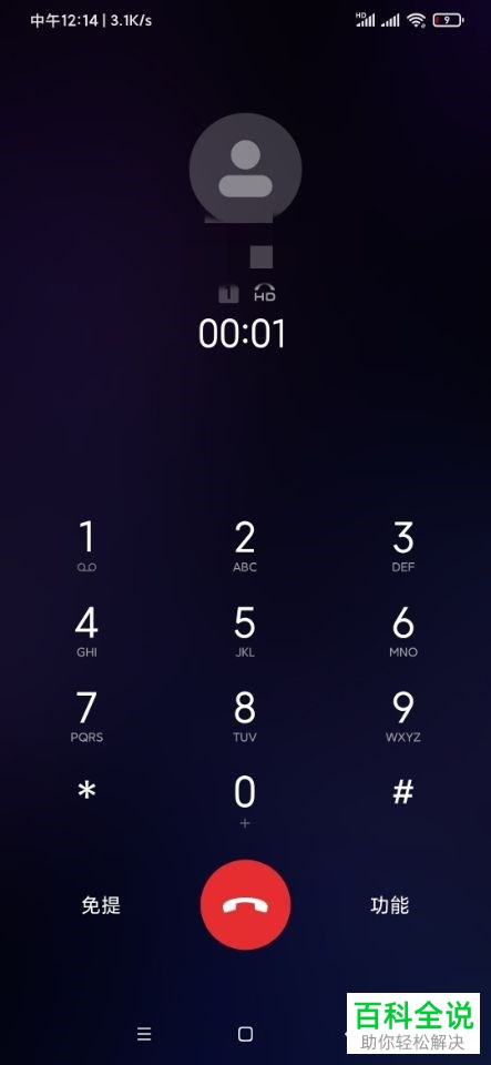 如何开通手机SIM卡中的VOLTE服务