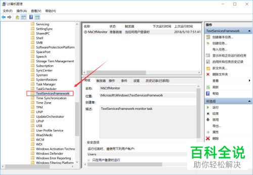 如何快速解决windows10系统电脑中的“已禁用IME，无法切出输入法”问题？