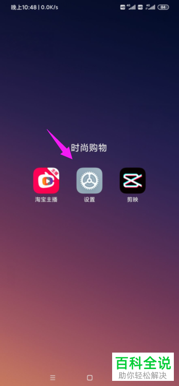 如何开启小米手机中的小爱同学功能