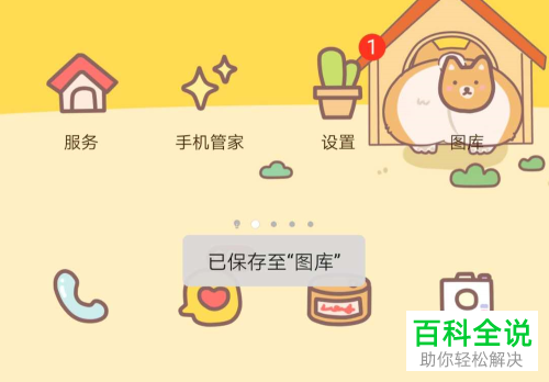 如何开启华为手机自带的屏幕录制功能