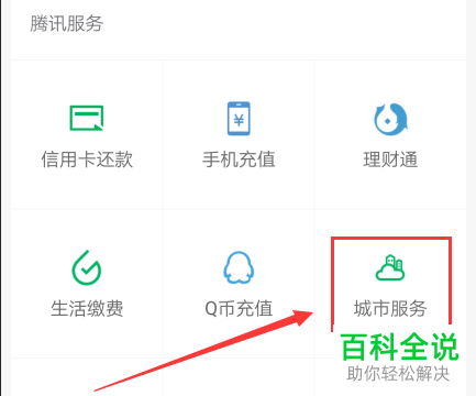 如何开通手机版微信的电子社保卡