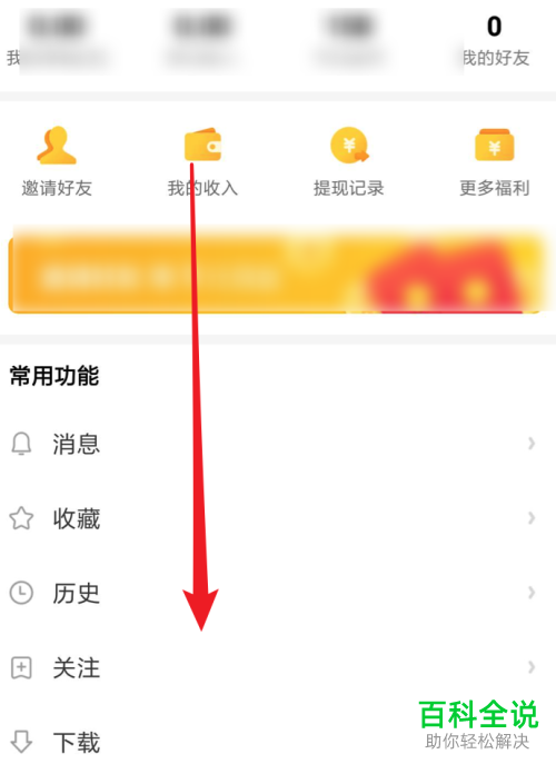如何快速取消看多多app中的自动更新功能？
