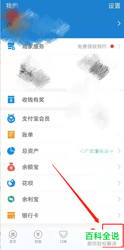 如何开通支付宝上的快捷支付功能