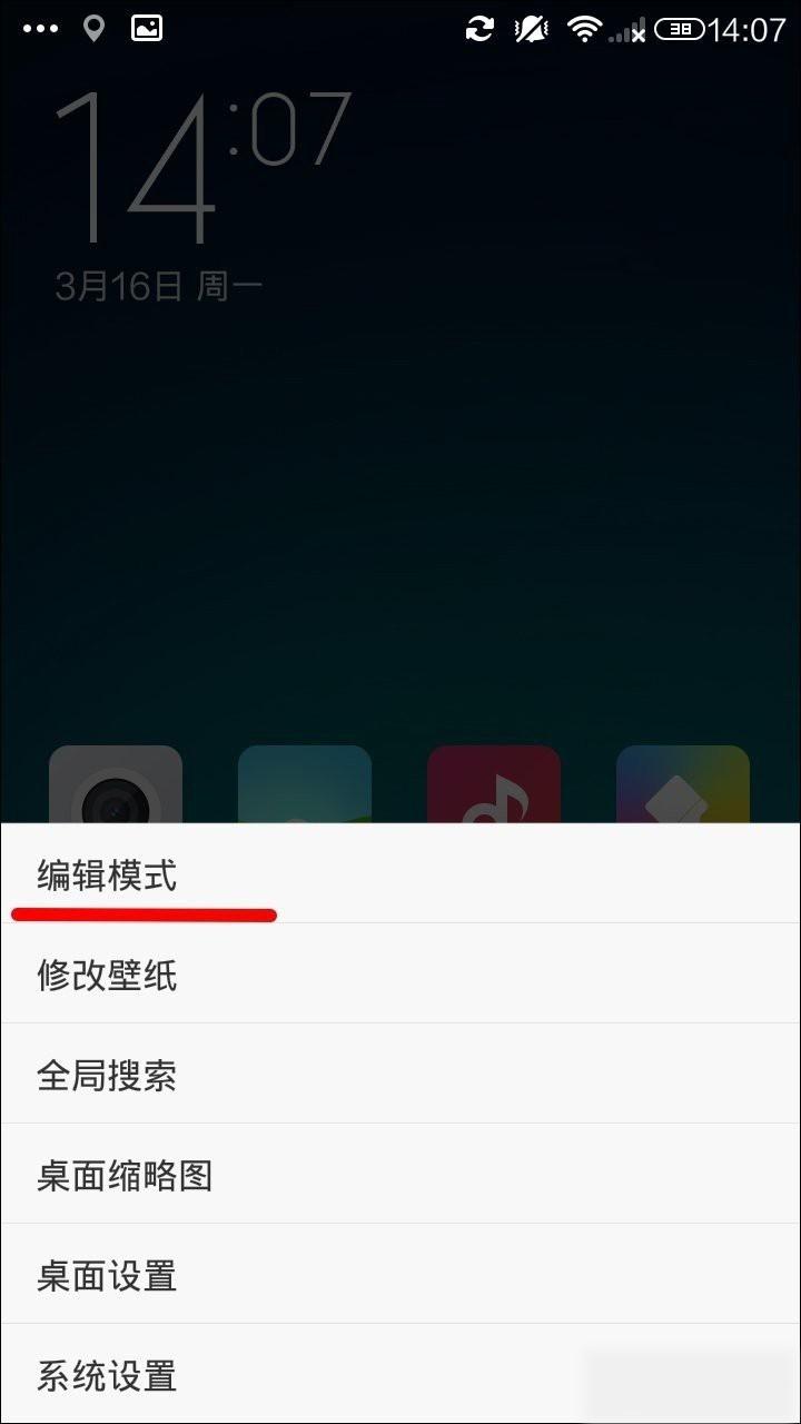 如何快速的查看课程表 超级课程表放到桌面上的方法