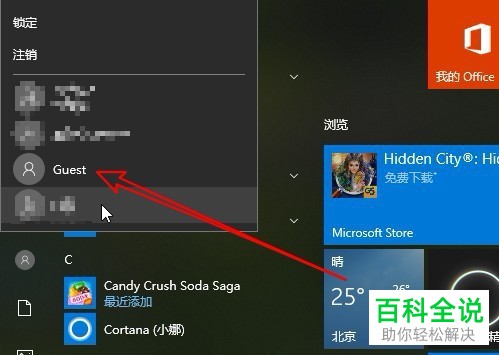 如何开启联想ThinkPad的Guest来宾帐户