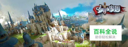 如何快速设置剑与家园辅助工具的教程