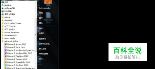 如何快速替换word文档中相同的词语