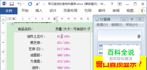 如何快速将窗口置顶或保持在最前面显示？