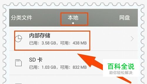 如何快速定位手机QQ视频文件保存位置
