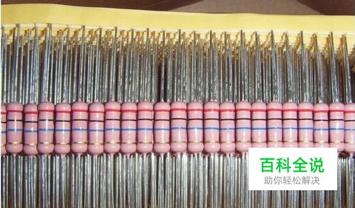 如何快速识别色环电阻