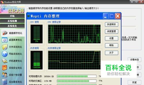 如何快速释放内存，使内存增大