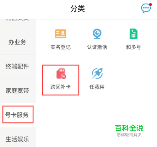 如何跨区域补办中国移动手机卡？