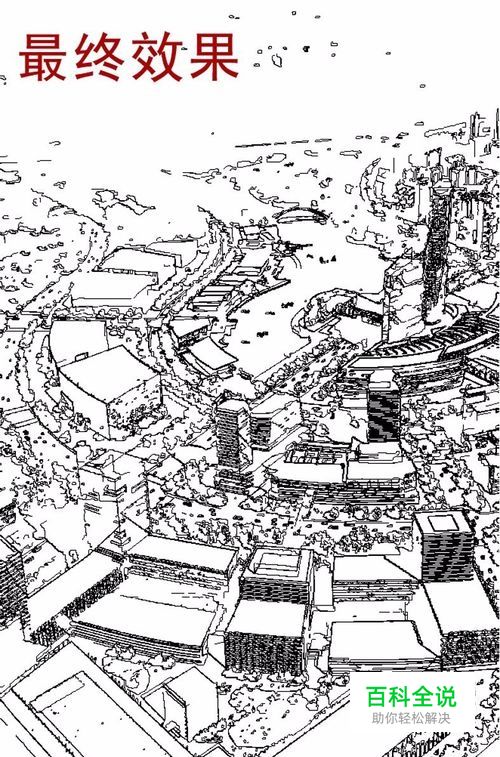 如何快速将照片修改成线稿效果，怎么做？