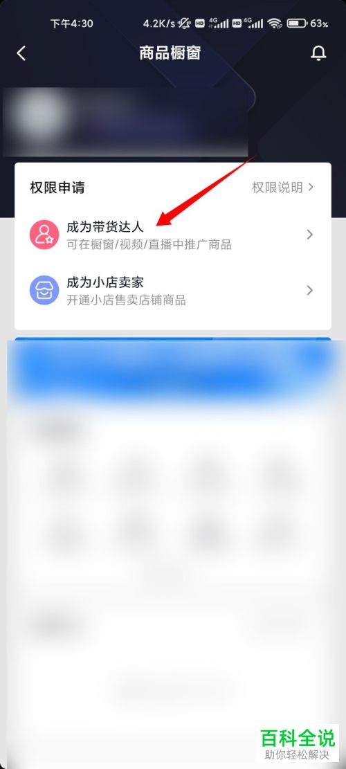 如何快速增长抖音粉丝开通商品橱窗功能