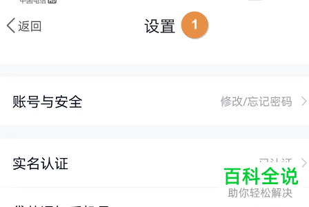如何开通度小满金融指纹支付功能