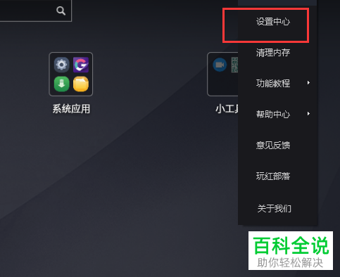 如何开启安卓模拟器root权限