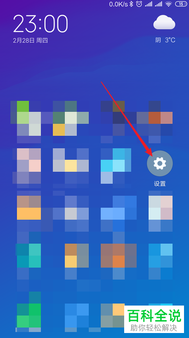 如何快速识别小米note3手机中的陌生电话来电