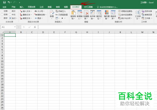 如何快速在Excel表格中添加中文数字编号