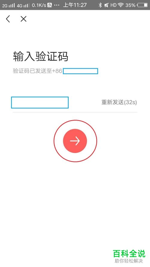 如何开启今日头条账号的锁定保护