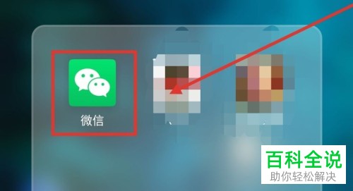 如何快速取消手机端微信中的横屏模式？
