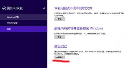 如何快速进入Win8.1安全模式 无需狂按F8