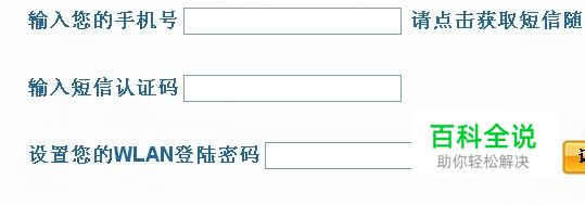 如何开通移动WLAN业务。