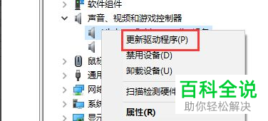 如何快速安装win10电脑中的声卡驱动？
