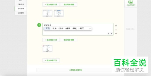 如何开启Macbook自带简体拼音输入法中的模糊拼音功能？