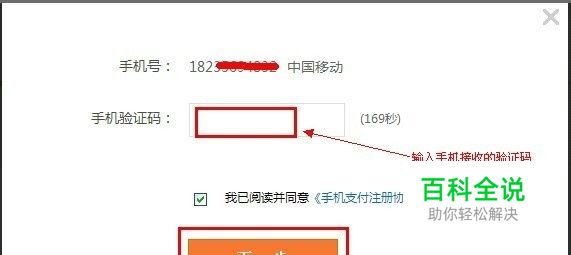 如何开通移动手机支付