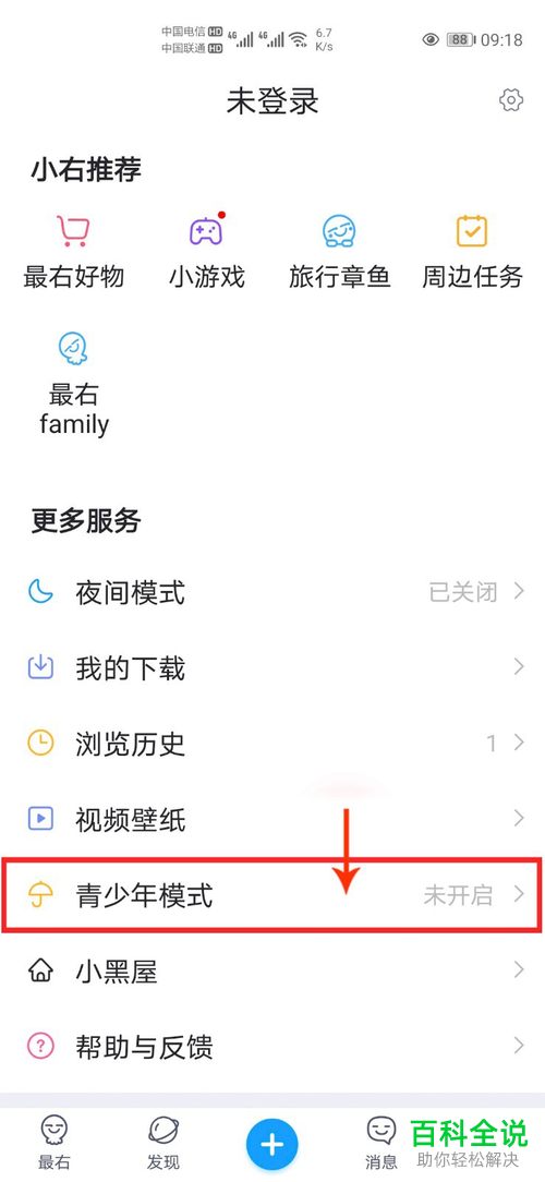 如何开启最右APP中的青少年模式