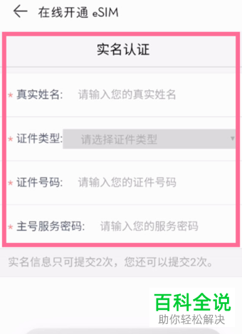 如何开通华为手表eSIM功能
