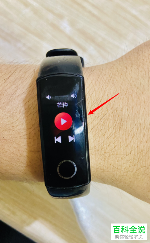 如何开启荣耀手环5中的音乐播放控制功能