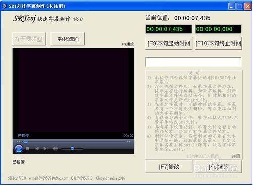 如何快速制作视频字幕?快速制作视频字幕的方法