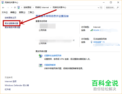 如何快速解决“局域网共享不能上网显示正在获取网络地址”问题？